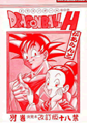 Dragon Ball X Hentai